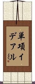 Scroll