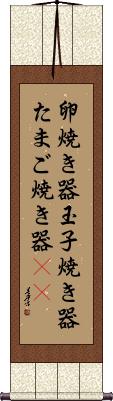 Scroll