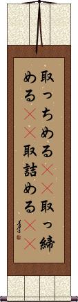 Scroll