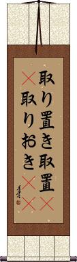 Scroll