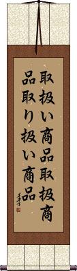 Scroll