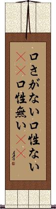 Scroll