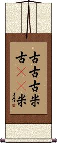 Scroll