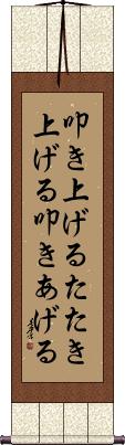 Scroll