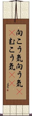 Scroll