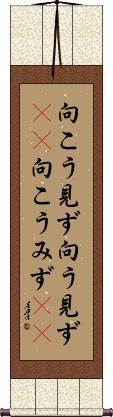Scroll