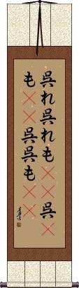 Scroll