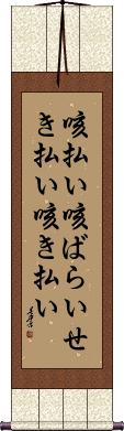 Scroll