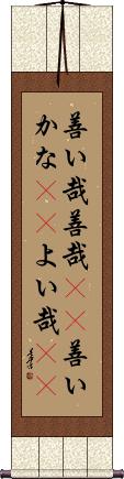 Scroll