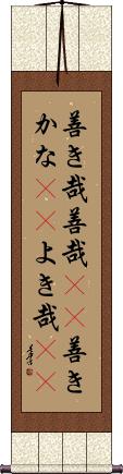 Scroll