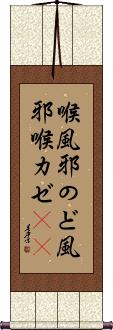 Scroll