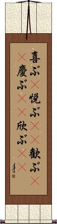 Scroll