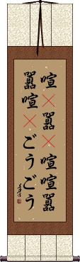 Scroll