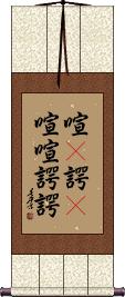 Scroll