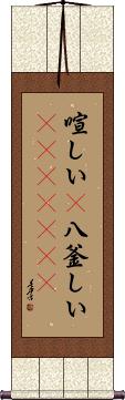 Scroll