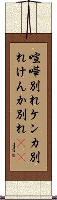 Scroll