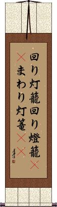 Scroll