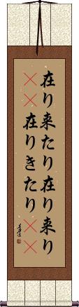 Scroll