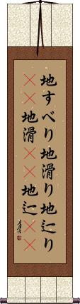 Scroll