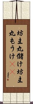 Scroll