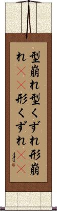 Scroll