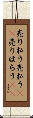 Scroll