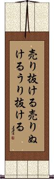 Scroll
