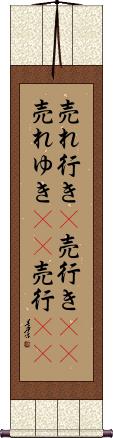 Scroll