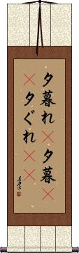 Scroll