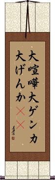 Scroll