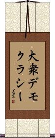Scroll