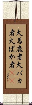 Scroll