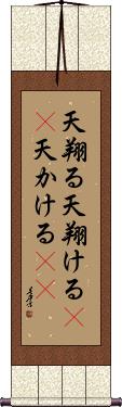 Scroll