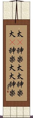 Scroll