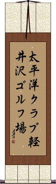 Scroll