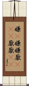 Scroll