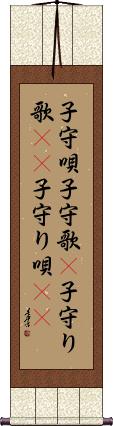 Scroll