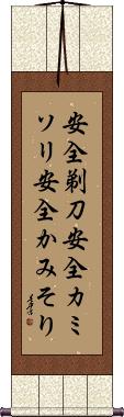 Scroll