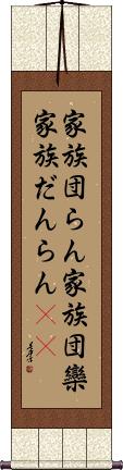 Scroll