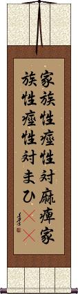Scroll