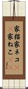 Scroll