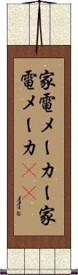 Scroll