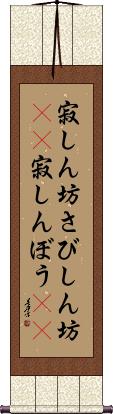 Scroll