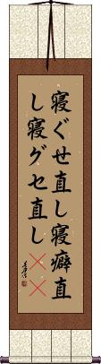 Scroll