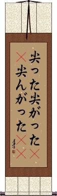Scroll