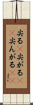 Scroll