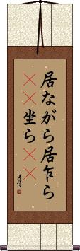 Scroll
