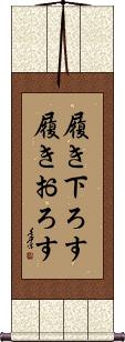 Scroll