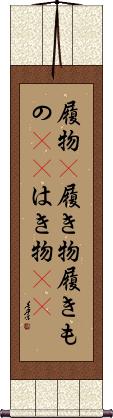 Scroll