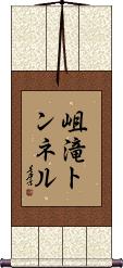 Scroll